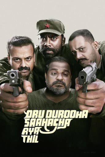Oru Durooha Saahacharyathil