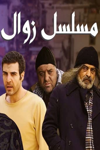 Zawal