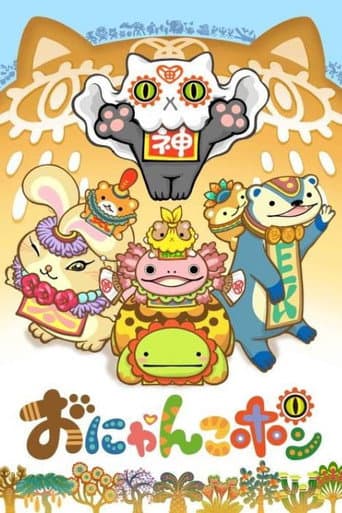 Onyankopon
