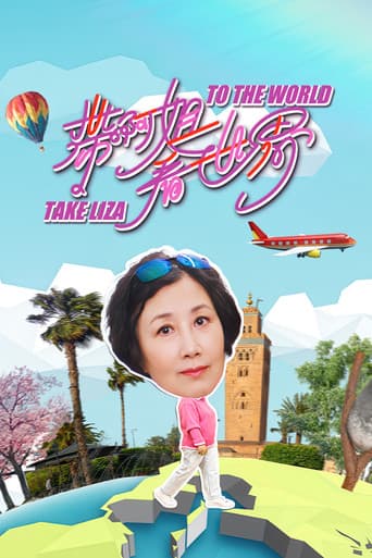 Take Liza to the World