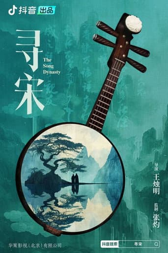 The Song Dynasty