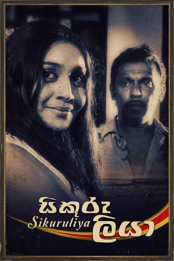 Sikuruliya