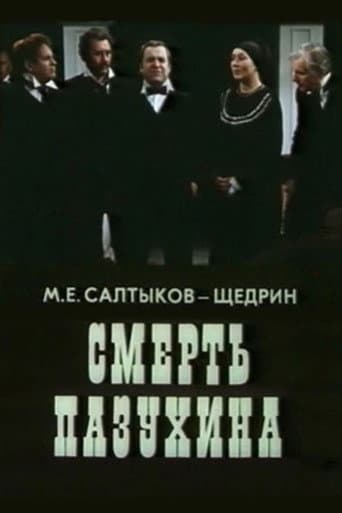 The Death of Pazukhin