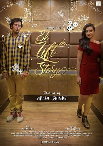 Ek Lift Story