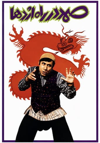 Samad in the Way of Dragon