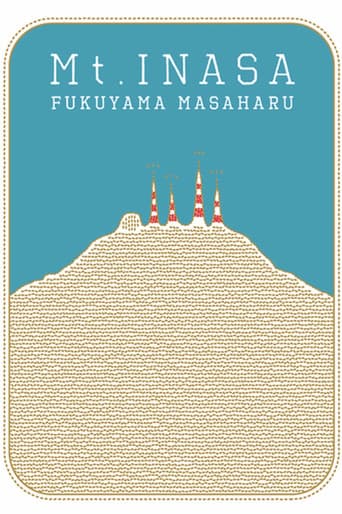 福山☆夏の大創業祭 稲佐山