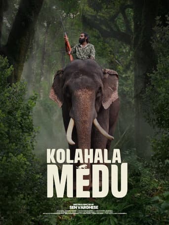 കോലാഹലമേട്