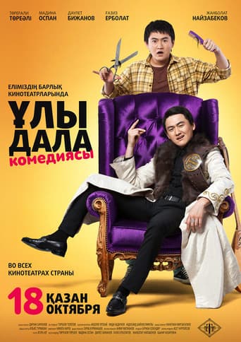 Great Steppe Comedy