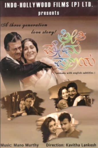 Preethi Prema Pranaya