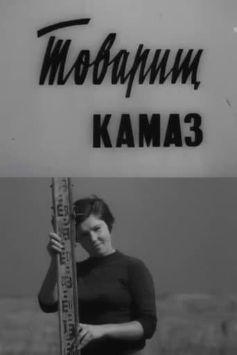Comrade KamAZ