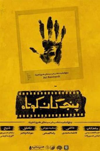 Five Short Films