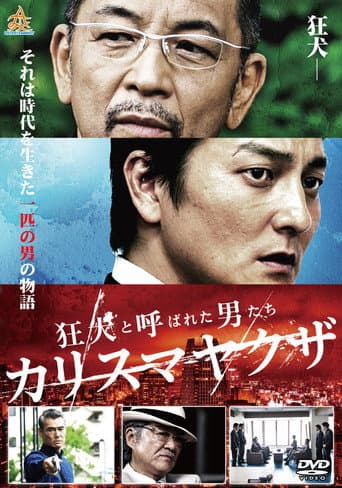 The Wild Ones: Charismatic Yakuza
