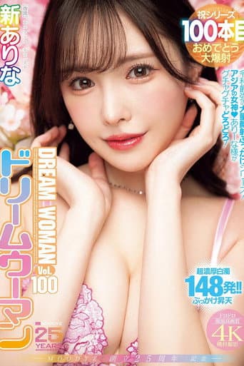 Dream Woman 100 - Arina Arata