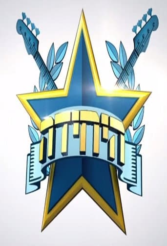 היחידה