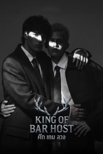 King of Bar Host