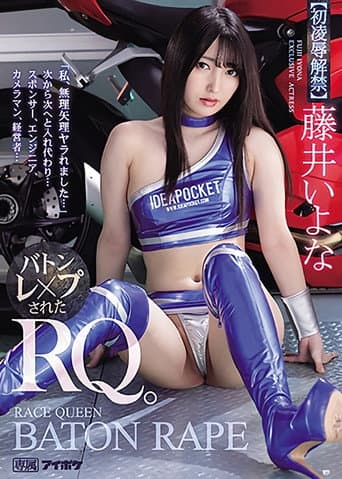 “I Was Fucked Hard…” One After The Other… Baton- Fucked Race Queen Iyona Fujii