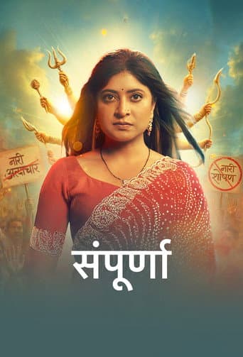 Sampoorna