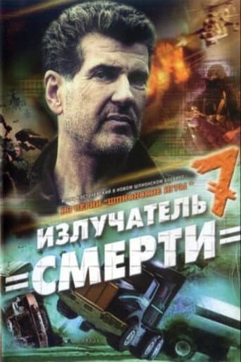Spy Games: The Death Radiator