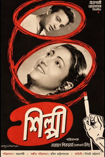 Shilpi