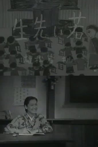 Young Teacher