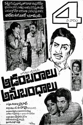 Aadambaralu Anubandhalu