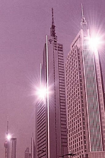 Symphony of the Heaven City