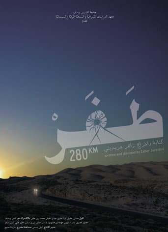 280KM