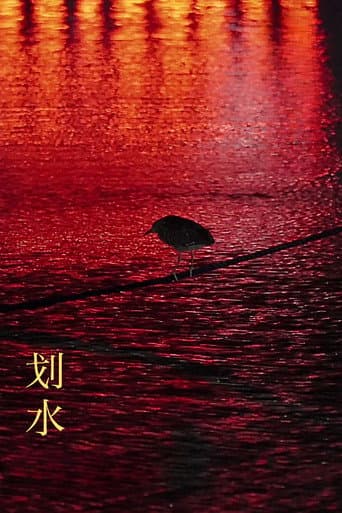 Rowing