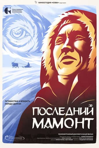 The Last Mammoth