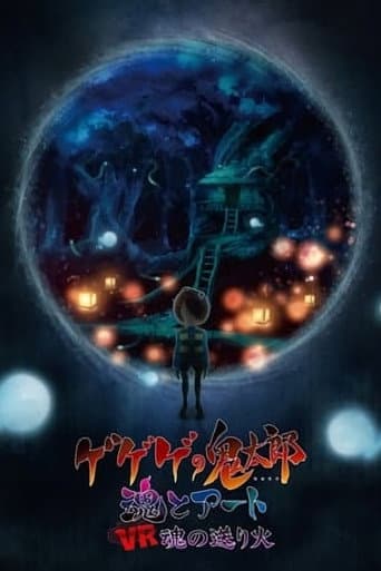 Gegege no Kitaro: The Spirit's Whereabouts