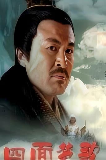 大汉风19:四面楚歌