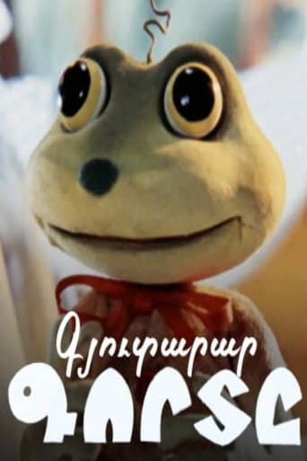The Inventive Frog