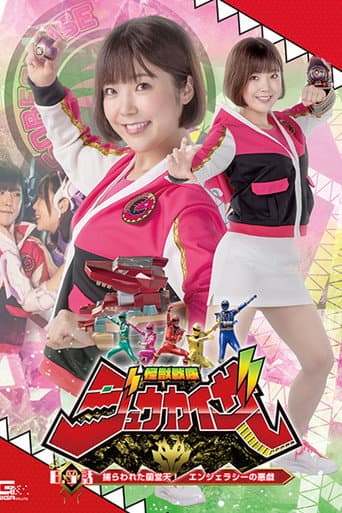 Kaiju Sentai Jyuukaizer Episode 6.5: Captured Randou Sora! Enjealousy’s Mischief