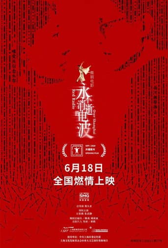 Red Radio Over Shanghai