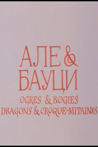 Ogres & Bogies