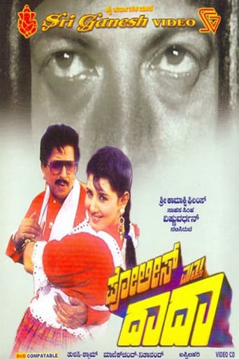 Police Matthu Dada