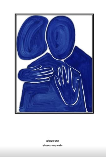 Coffin er Dana
