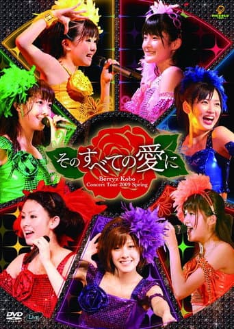 Berryz Kobo Concert Tour 2009 Haru ~Sono Subete no Ai ni~
