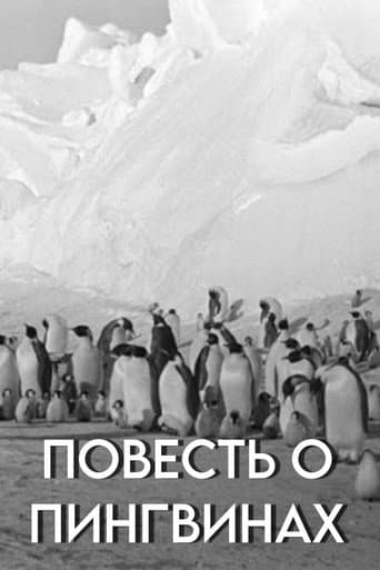 Tale of the Penguins