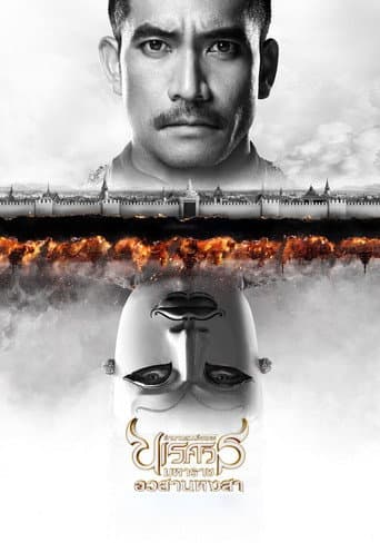 The Legend of King Naresuan 6