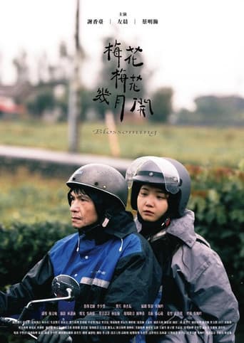 梅花梅花幾月開