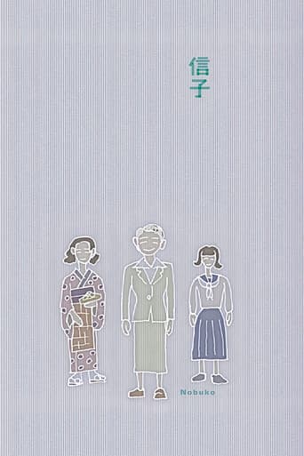 Nobuko