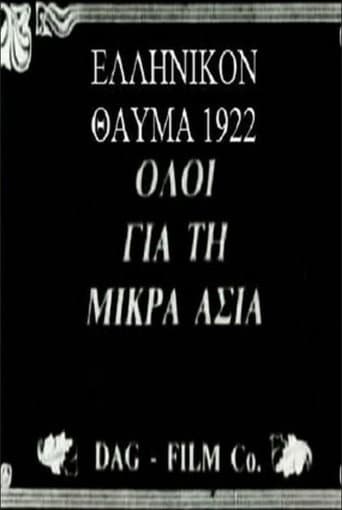 Greek Miracle