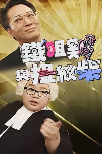 War of the Couple