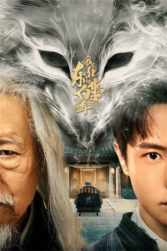 Wo Zai Dong Bei Zuo Bai Shi Di Na Xie Nian