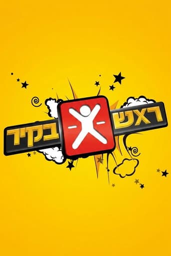 ראש בקיר