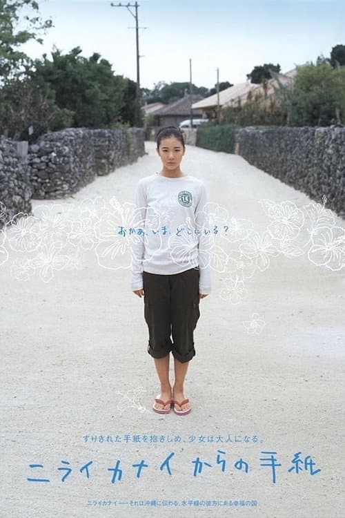 Letters from Nirai Kanai
