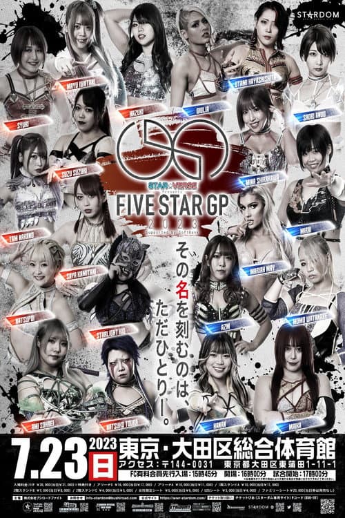 Stardom 5★STAR Grand Prix 2023 ~Opening Round~
