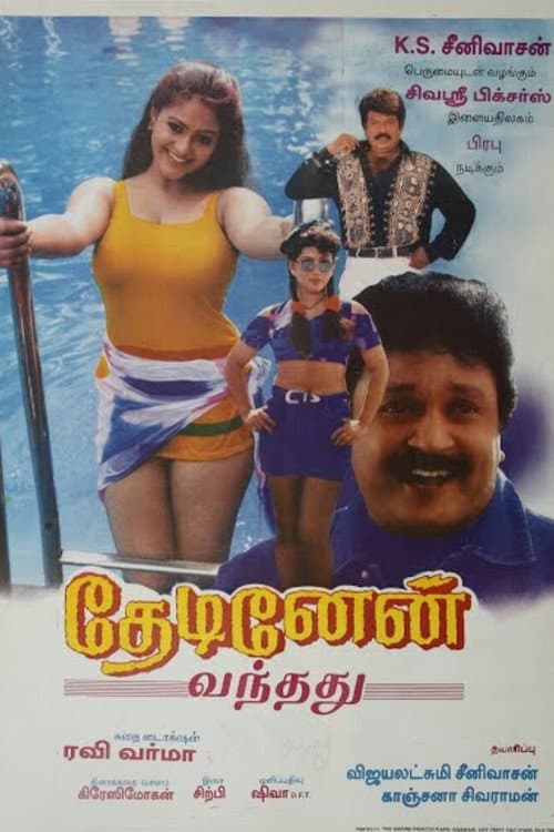 Thedinen Vandhadhu