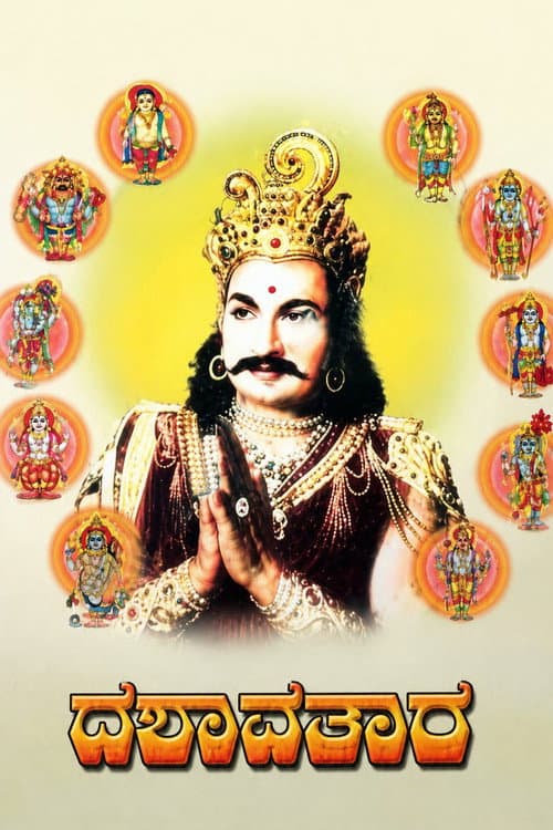 Dashavathara